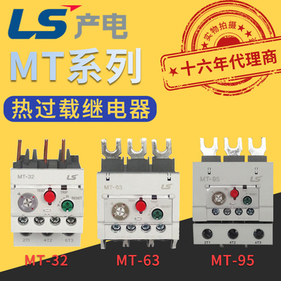 LG / LS Memproduksi Relai Proteksi Termal Listrik MT-32 / 63 / 95 / 3K / 3H