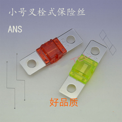sekering blade standar Model: ANS Small Forkbolt Fuse Nilai arus: 30A-200AASekring akurat, kinerja stabil, dan affo